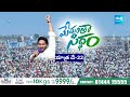 Srikakulam Public Reacts on CM Jagan Bus Yatra | Memantha Siddham | AP Elections 2024 |@SakshiTV  - 06:52 min - News - Video