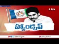 మార్చ్ లో బటన్ నొక్కి..ఈరోజు వరకు ఏం చేసావ్..? | MP Kanakamedala Fires On YS Jagan | ABN Telugu  - 06:15 min - News - Video