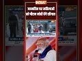 PM Modi Birthday Celebration: जन्मदिन पर महिलाओं को #pmmodi देंगे सौगात #narishakti #pmmodibirthday  - 00:34 min - News - Video