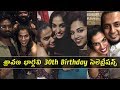 Watch: Singer Sravana Bhargavi 30th Birthday celebrations