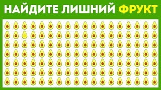 Пройдите этот тест и найдите лишнее (весенний выпуск)