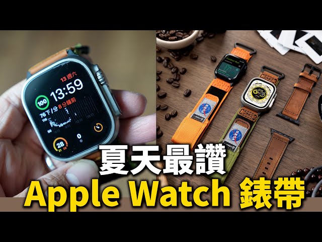 不舒服夏天戴 Apple Watch 的最大缺點最適合夏天配戴特斯拉粉也會愛的 Mifa Apple Watch NASA 款錶帶開箱 - 阿康嚼舌根