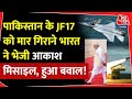 Pakistan के JF17 को मार गिराने भारत ने भेजी Akash Missile, हुआ बवाल! | Armenia vs Azerbaijan | Modi