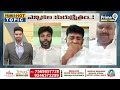 మోడీ,పవన్,బాబు కు భద్రత లోపం..జనసేన నేత షాకింగ్ కామెంట్స్ | Pawan Kalyan | Prime9 News  - 10:05 min - News - Video