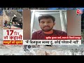 Uttarkashi Tunnel Rescue: 17 दिन, 399 घंटे बाद मिली भावुक करने वाली कामयाबी | CM Dhami | AajTak LIVE  - 00:00 min - News - Video