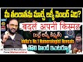 డబ్బును ఆకర్షించే 3 రహస్యాలు! 😱| Numerologist Navaniit Mandhaani Exclusive Podcast | BS Talk Show