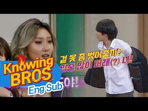 많이 퍼런(?) 화사(Hwa Sa) 입술에 '걱정 가득' 김희철(Kim Hee Chul)