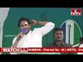 డబుల్ సెంచరీ చేసేందుకు సిద్ధేమేనా..! | YS Jagan Speech At Srikakulam Public Meeting | hmtv  - 03:55 min - News - Video