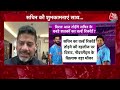 India Vs Netherlands Match LIVE: ये Diwali Virat Kohli के World Record वाली | Virat Kohli | Aaj Tak  - 04:46 min - News - Video