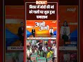 BJP Bihar Protest On PM Modi Mother Abuse: #bihar में #pmmodi की मां को गाली पर शुरू हुआ घमासान - 00:51 min - News - Video