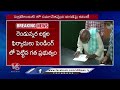 Dharani Pending Issues Clear At  June 4  Dharani committee | V6 News  - 01:46 min - News - Video