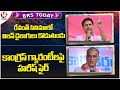 BRS Today: KTR Comments On CM Revanth | Harish Rao Fires On Congress Guarantees | V6 News