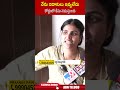 నేను విడాకులు ఇవ్వలేదు కోర్టులో కేసు నడుస్తుంది.. #missvizagnakshatra #teja | ABN Telugu - 00:54 min - News - Video