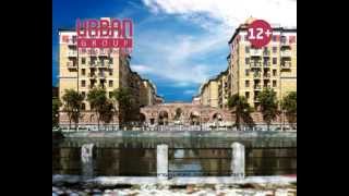 Город набережных - Urban Group
