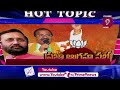 బెయిలా..? జైలా..? | Hot Topic With Journalist Sai | Prime9 News  - 00:49 min - News - Video