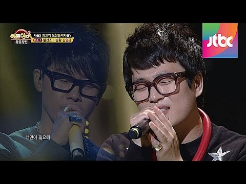 김영관이 부르는 이승환의 '어떻게 사랑이 그래요' ♪ - 히든싱어3 15회