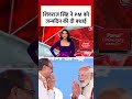 PM Modis 75th birthday: Shivraj Singh ने PM को जन्मदिन की दी बधाई #shorts #shortsviral  - 01:42 min - News - Video