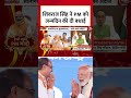 PM Modis 75th birthday: Shivraj Singh ने PM को जन्मदिन की दी बधाई #shorts #shortsviral