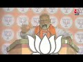 PM Modi ने बुआ-बबुआ का नाम लेकर Akhilesh Yadav पर ले ली चुटकी | Aaj Tak News Hindi  - 02:58 min - News - Video