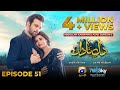 Dil-e-Nadan Episode 51 - [Eng Sub] - Mikaal Zulfiqar - Amar Khan - Ali Abbas - 4th February 2025