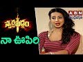 Actress Sanjana Exclusive Interview With ABN