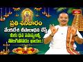 ప్రతి శనివారం వేంకటేశ దీపారాధన చేస్తే మీకు ధన సమస్యలన్నీతొలగిపోవడం ఖాయం.! | venkateswara Swamy Pooja