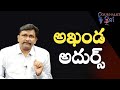 అఖండ అదుర్స్ || Balayya success contiy