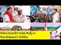 Rahul Gandhi Holds Rally in Kendraparas Odisha | Congs Campain For 2024 General Elections | NewsX