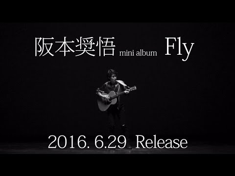 阪本奨悟 - Fly (Web SPOT 黒版)