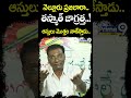 Anam Venkata Ramana Reddy Satirical Comments on Vijayasai Reddy | Prime9News #shorts  - 00:59 min - News - Video