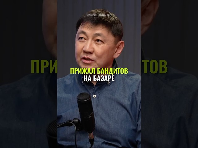 ⬆️жми по ссылке на полное видео!Прижал бандитов на рынке #бизнес  #историиизжизни #рынок #девяностые