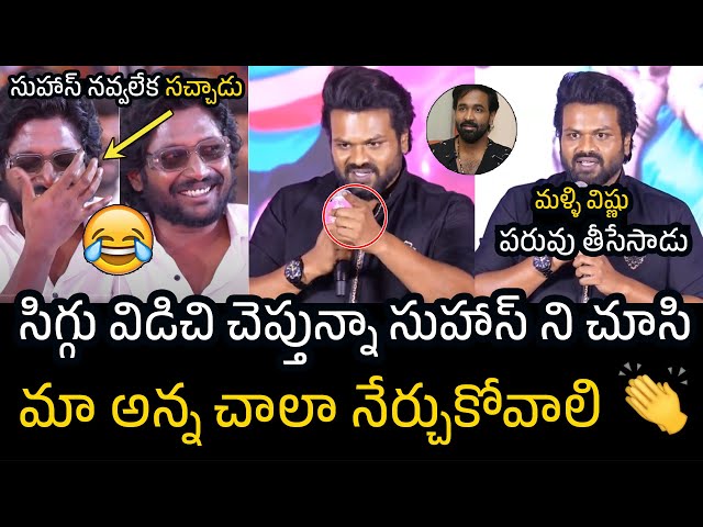 విష్ణు పరువు తీసేసాడు 🤣😂 Manchu Manoj Mass Counter To Vishnu Manchu | Suhas