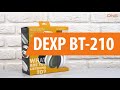 Распаковка DEXP BT-210 / Unboxing DEXP BT-210