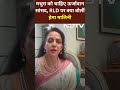 मथुरा के मुद्दों, RLD के साथ आने और कृष्ण जन्मभूमि पर बोलीं हेमा मालिनी | Hema Malini #Mathura  - 00:50 min - News - Video