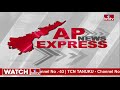 AP Express | Breaking News | Today News | 6 PM | 26-03-24 | hmtv News