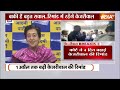 Rouse Avenue Court Decision On Kejriwal Live: कोर्ट में केजरीवाल में कर दी गलती ! ED | AAP  - 02:36:31 min - News - Video