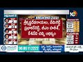 Alliance Candidates Lead in 48 Seats in AP Assembly Elections | AP Election Results 2024 | 10TV News  - 01:01 min - News - Video