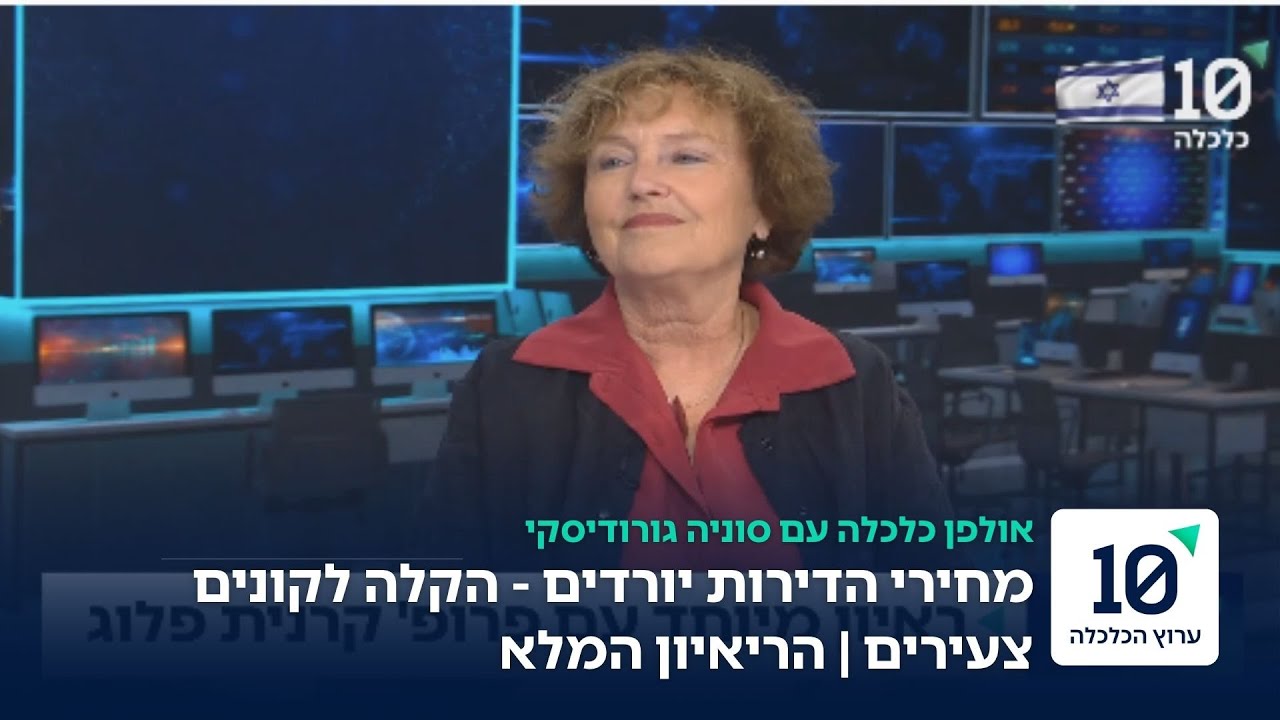 תקציב 2026 - צפויה עלה דרמטית בתקציב הביטחון | הריאיון המלא