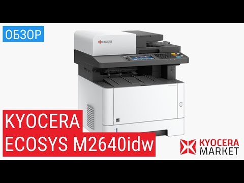 Сканер kyocera m2640idw kx программа для сканирования