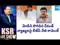 BJP Leader Ramachandar Rao Analysis On CM Revanth Reddy Words On PM Modi | KSR Live Show | @SakshiTV