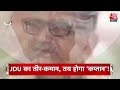 Top Headlines of the Day: JDU Meeting | Nitish Kumar | Rahul Gandhi | Ayodhya | Ram Mandir | Weather  - 01:30 min - News - Video