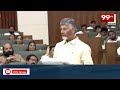 CM Chandrababu Live : కొత్త టెక్నాలజీ తో ఏపీ రోడ్లు.. సీఎం చంద్రబాబు నిర్ణయం | AP Assembly | 99Tv  - 02:17:16 min - News - Video