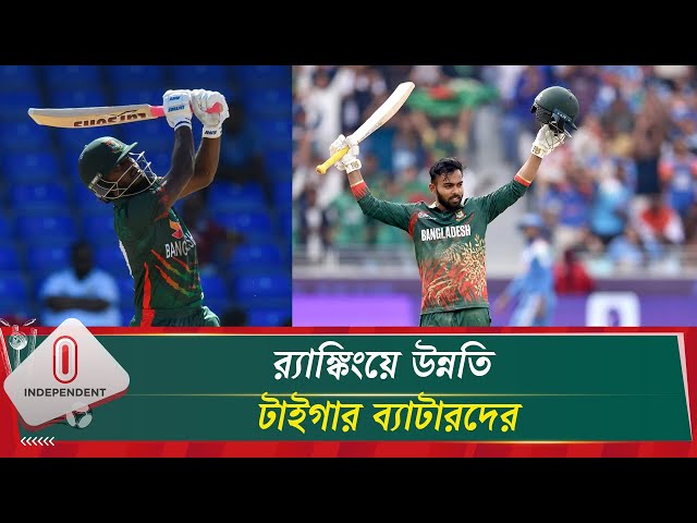 ব্যক্তিগত পারফরম্যান্সের পুরস্কার পেলেন টাইগাররা | BD vs SL | BCB | Independent TV