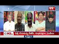జగన్ రాజకీయ జీవితానికి ఫుల్ స్టాప్ పడింది TDP Leader Shocking Comments On YS Jagan | 99TV  - 06:35 min - News - Video