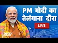 Telangana को PM Modi की सौगात | PM Modis Telangana Visit | Telangana | NDTV India