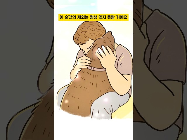 오랜만에 훈련사가 경찰견을 만나러 왔어요, 반가워하는 강아지의 반응에 눈물이 났어요 😭💞 #은퇴한경찰견 #이야기그리기 #개에게치유받은하루 #크리에이터센터 #창의적영감