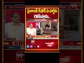 ప్రశాంత్ కిషోర్ ఏ పార్టీని గెలిపిస్తాడు.. Prof Nageshwar Analysis On Prashant Kishor _ 99TV  - 00:58 min - News - Video