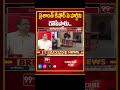 ప్రశాంత్ కిషోర్ ఏ పార్టీని గెలిపిస్తాడు.. Prof Nageshwar Analysis On Prashant Kishor _ 99TV