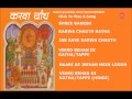 Karwa Chauth Katha Vidhi Vidhan Sahit with full Karwa Chauth Songs