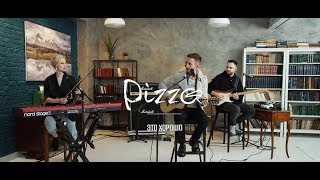 Pizza - Это хорошо (Acoustic Live)